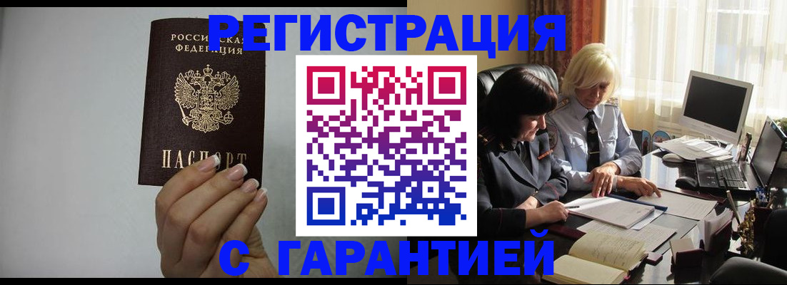 прописка поиск в Сергаче
