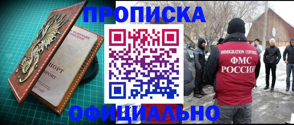 временная регистрация адрес в Сергаче